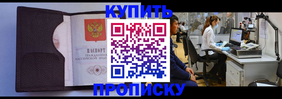 временная регистрация в квартире в Покрове