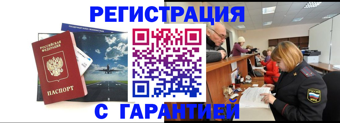 прописка ребенка в Покрове
