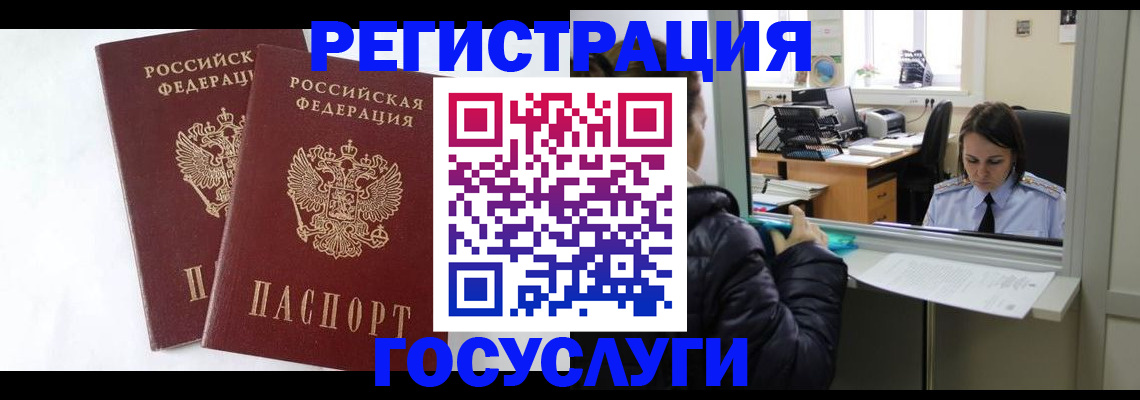 прописка иностранных граждан в Покрове